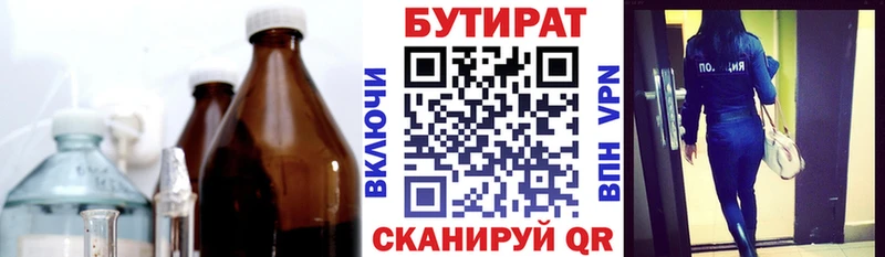 БУТИРАТ оксана  Курчалой 