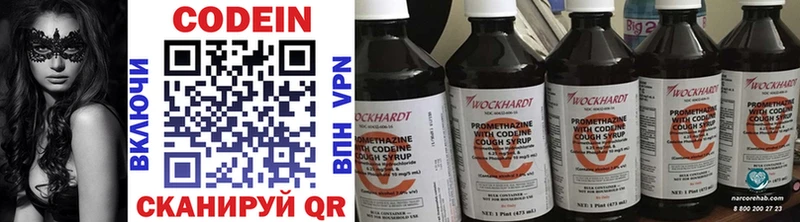 Кодеин Purple Drank  Курчалой 