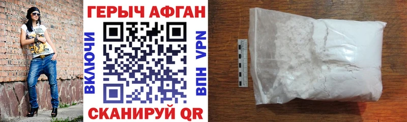 Героин хмурый  как найти наркотики  Курчалой 