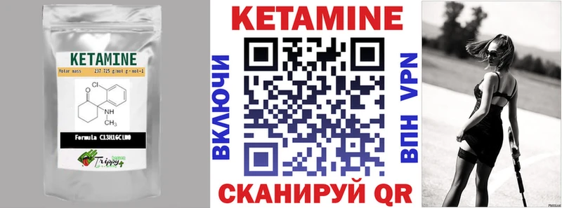 КЕТАМИН ketamine  купить закладку  Курчалой 