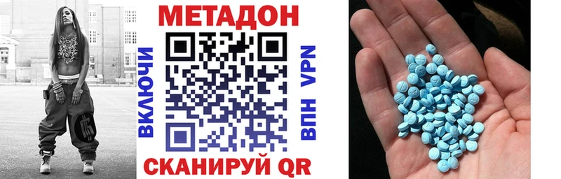 купить наркотики цена  Курчалой  МЕТАДОН methadone 