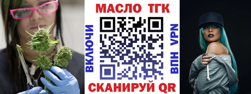 Дистиллят ТГК вейп с тгк Курчалой