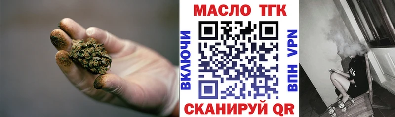ТГК гашишное масло  даркнет сайт  Курчалой 